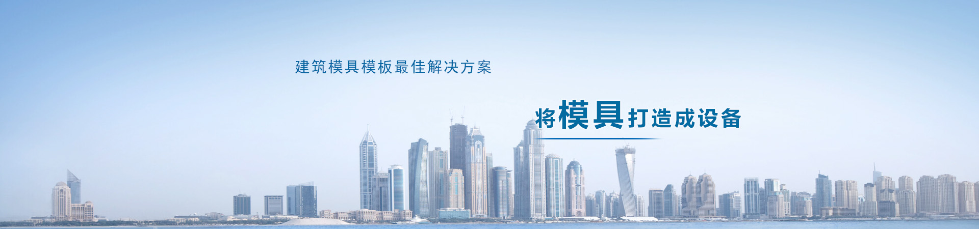 檢查井模具