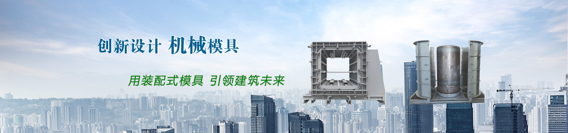 綜合管廊模具