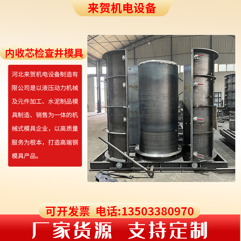 混凝土成品檢查井模具的芯體殼有哪些？